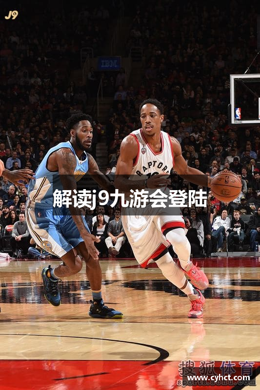 解读j9九游会登陆